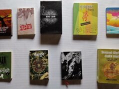 मदन पुरस्कारका लागि ९ वटा पुस्तक छानिए