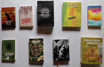मदन पुरस्कारका लागि ९ वटा पुस्तक छानिए