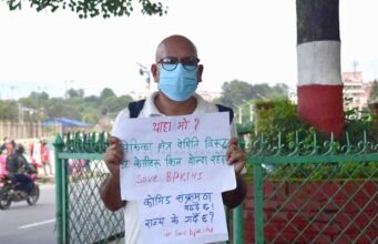 बिपी प्रतिष्ठानको बेथितिविरूद्ध भद्रकालीमा सुनाइयो तीन कविता (भिडिओ)