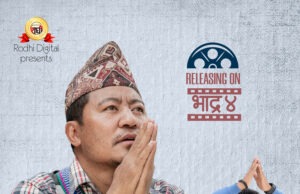 कलाकारको कथा बोकेको चलचित्र नमस्ते छ्याजलो First Look