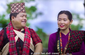 गायिका उषा गुरुङ्गले कसलाई दिँदै छिन् “गलबन्दी चिनो” (भिडियो)