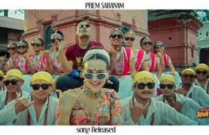 कसको प्रेममा शरण परे भस्मे डन (भिडियो)