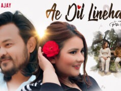 गायक अनन्त अजयको दिल कसले लिएर गयो ? (भिडियो सहित )