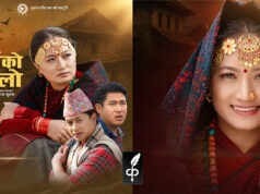 नेपाल र हङ्गकंग~अब जापानमा ‘पुर्खाको थलो’ चलचित्रको विशेष प्रदर्शन हुँदै Purkhako Thalo Movie in Japan