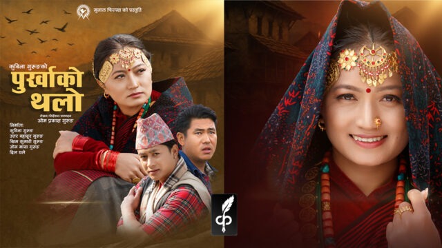 Purkhako Thalo Movie in Japan